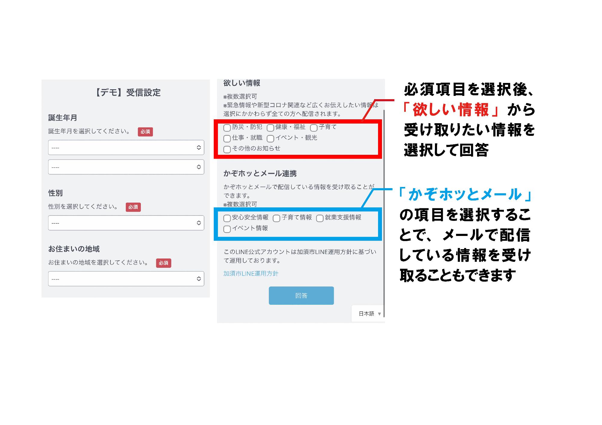 必須項目を入力後、「欲しい情報」から受け取りたい情報を選択