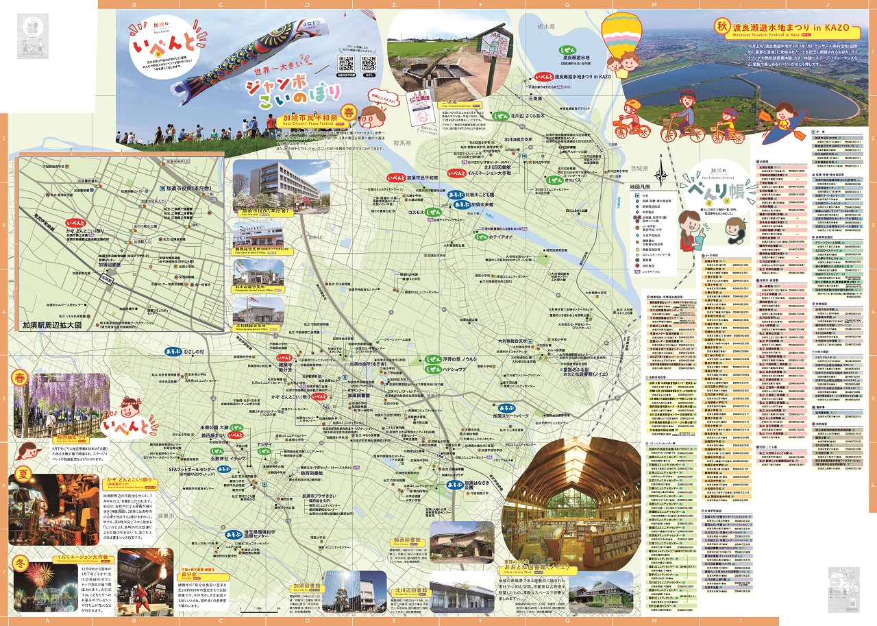 ガイドマップ地図