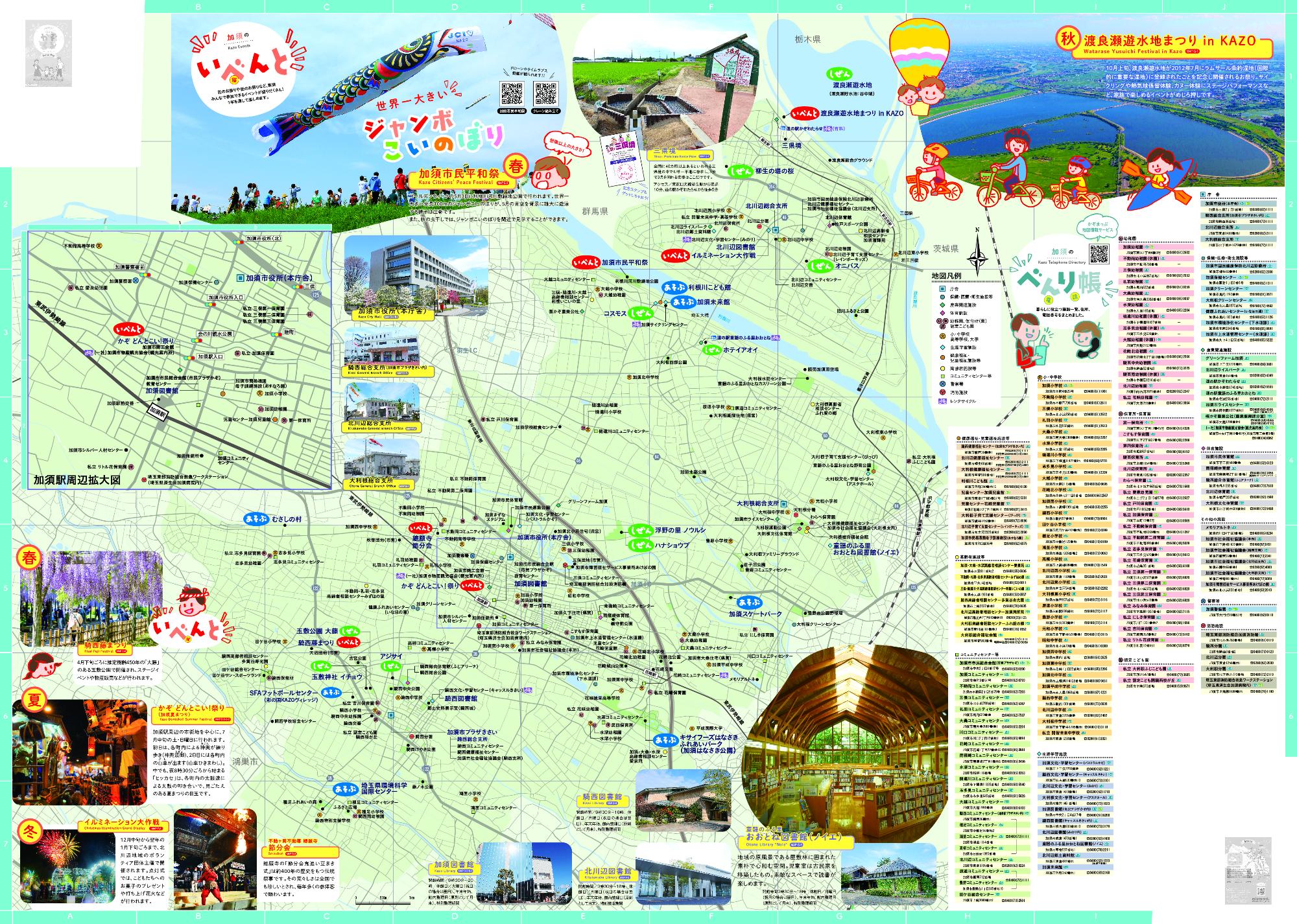 ガイドマップ地図