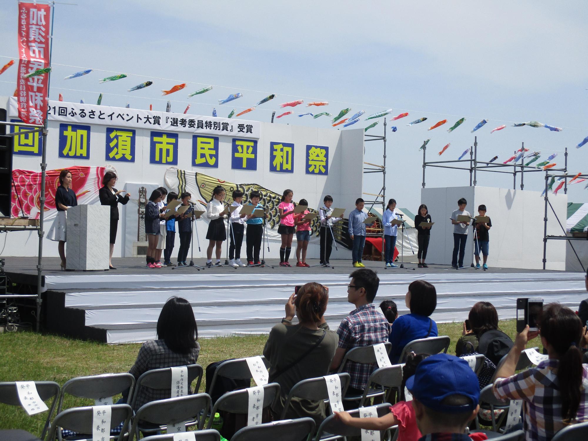 市民平和祭での宣言唱和の様子