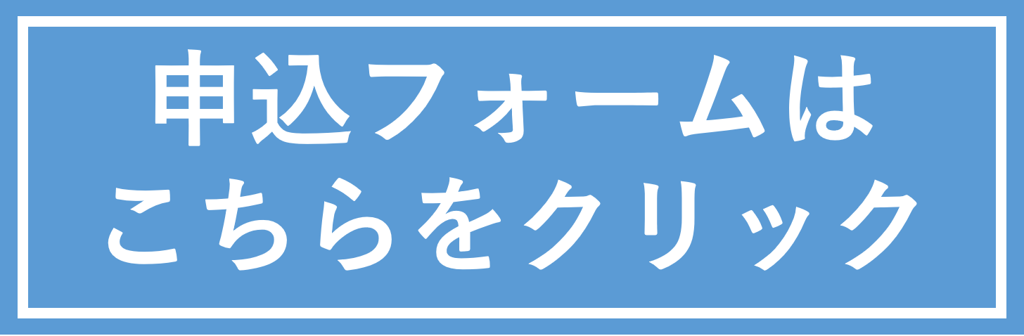一般事務ほかに申し込む