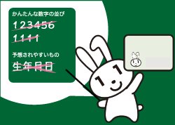 交付窓口で本人確認の上、暗証番号を設定して頂くことにより、カードが交付される様子のイラスト