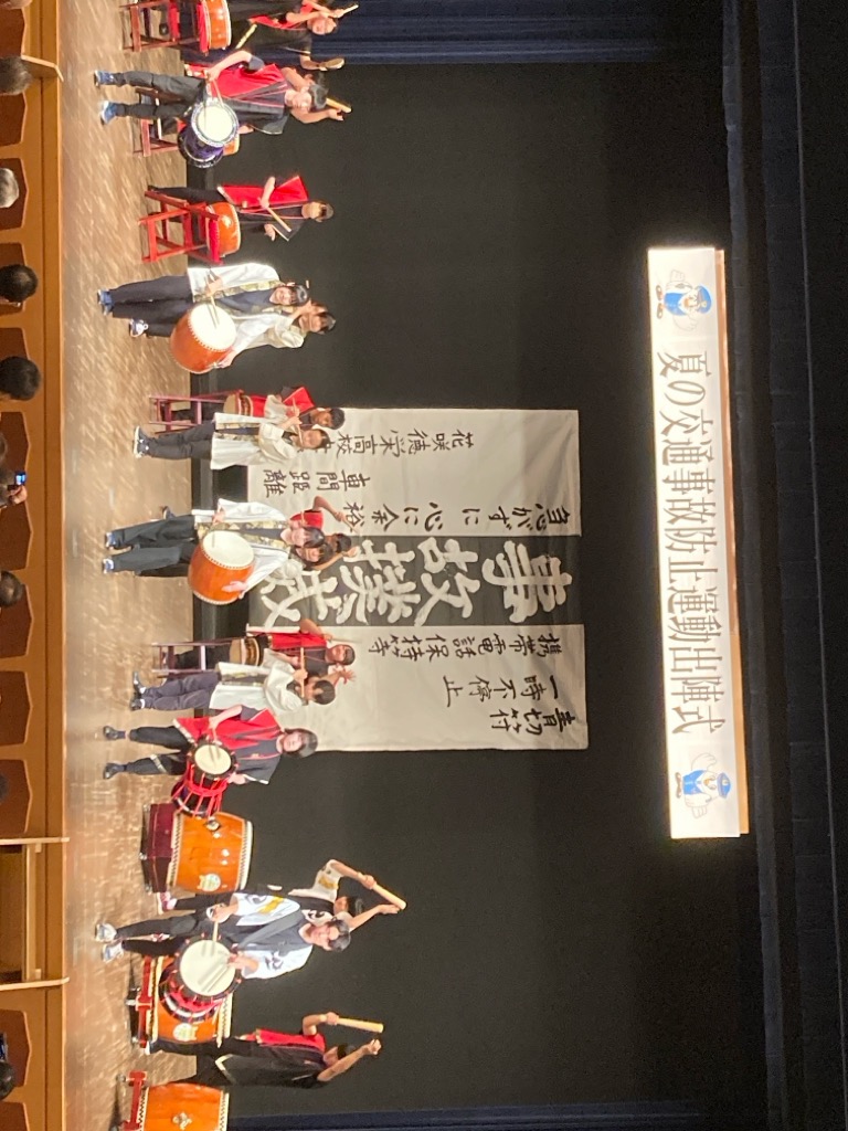 夏の交通事故防止運動出陣式 和太鼓演奏