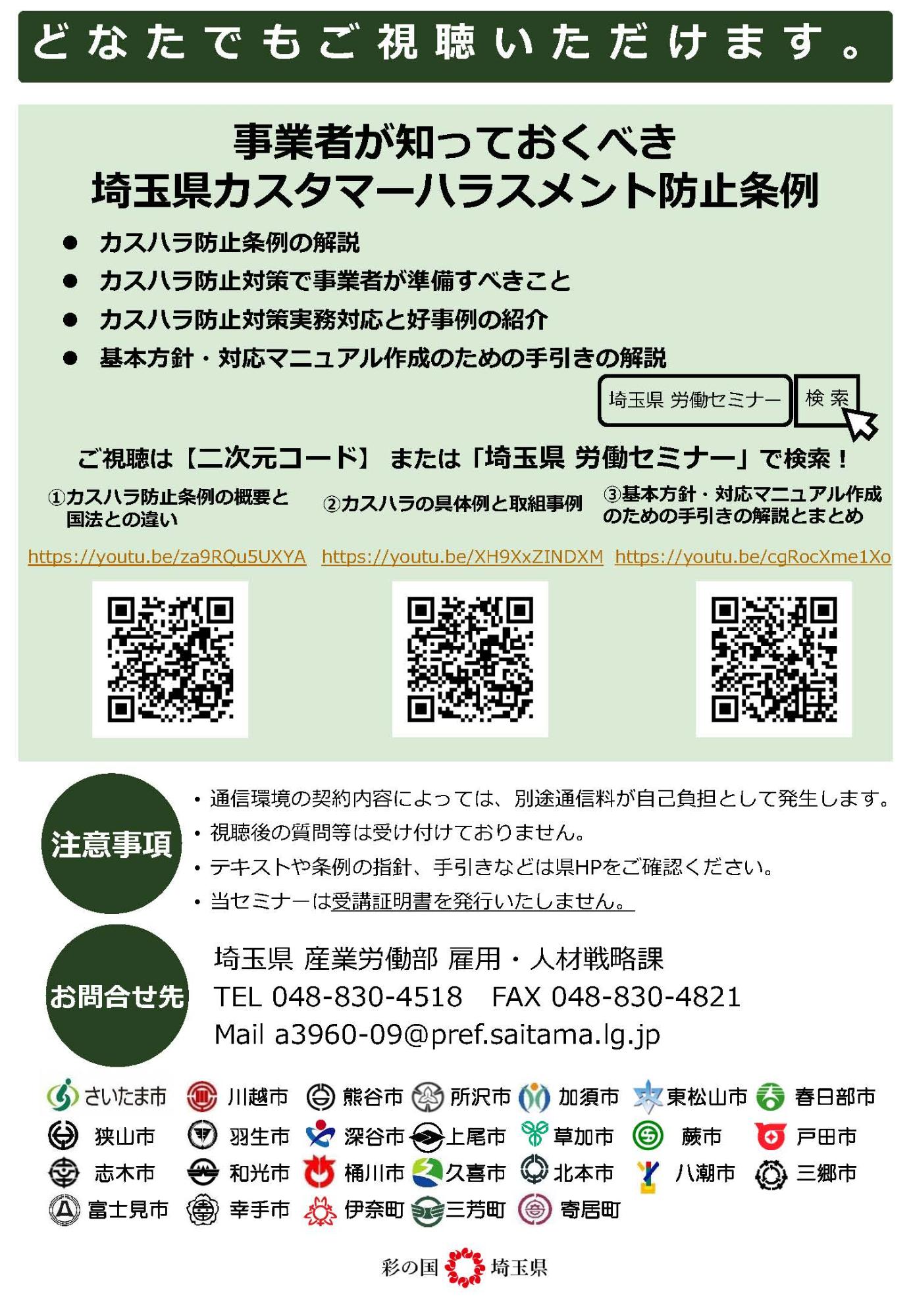 どなたでもご視聴いただけます。