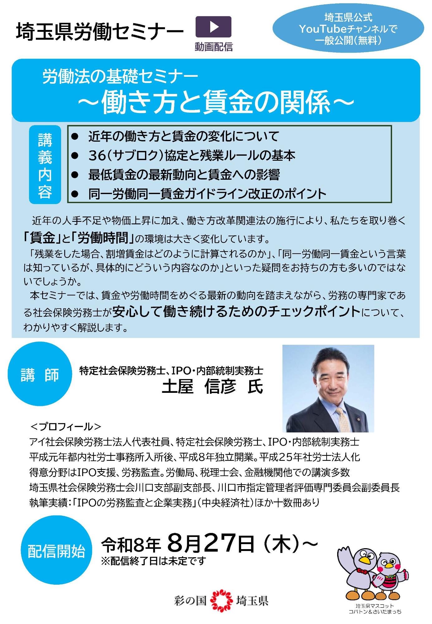 働き方と賃金の関係