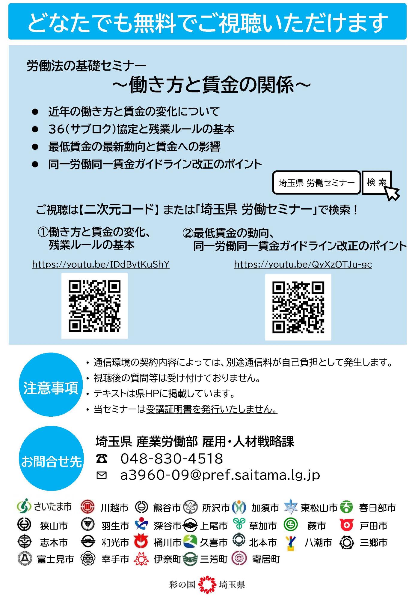 働き方と賃金の関係