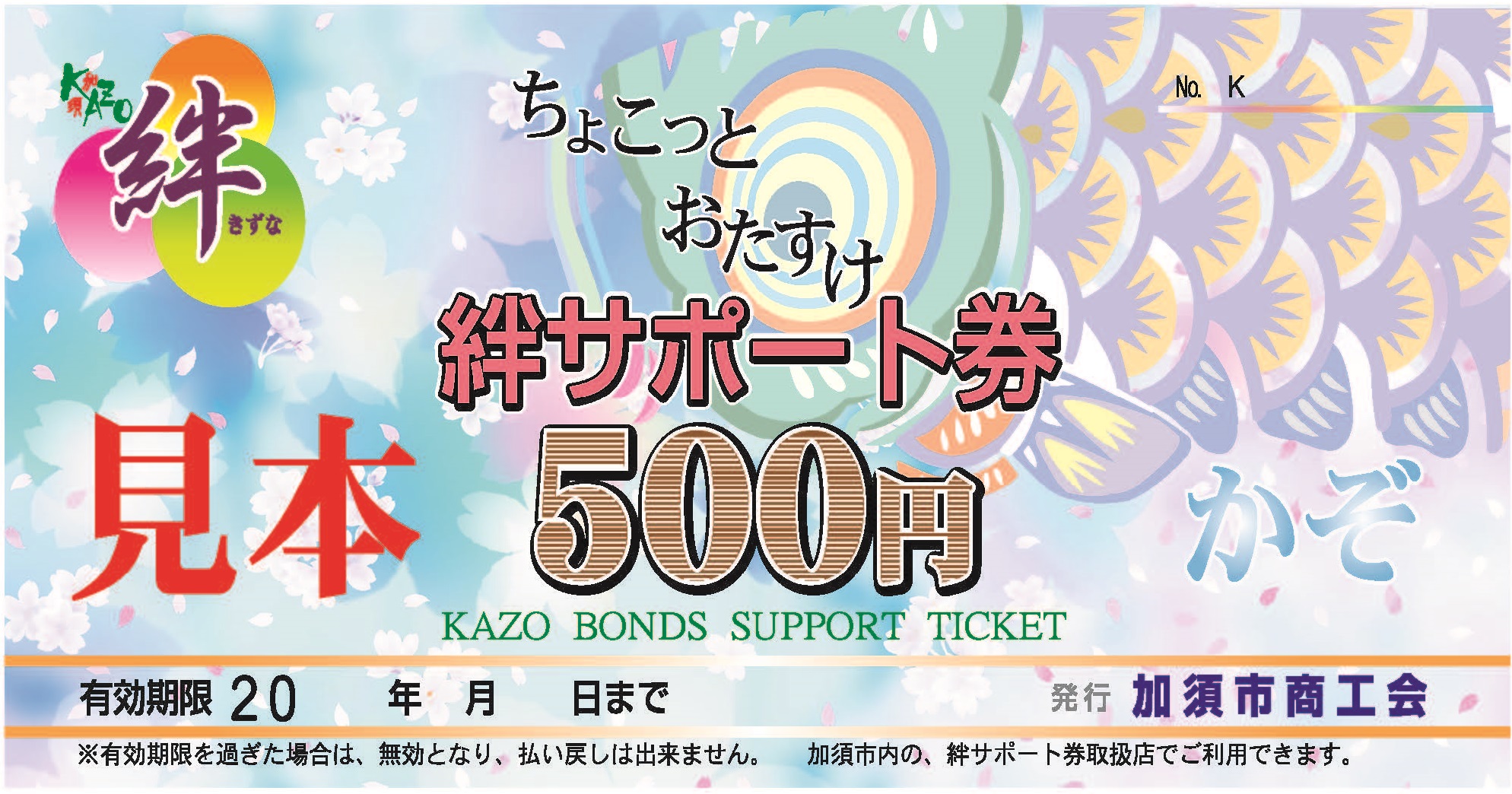 2019kizuna_ticket