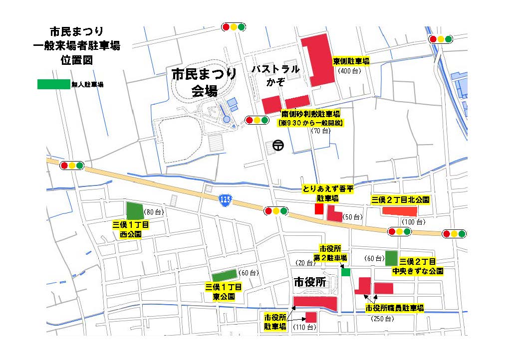 来場者駐車場