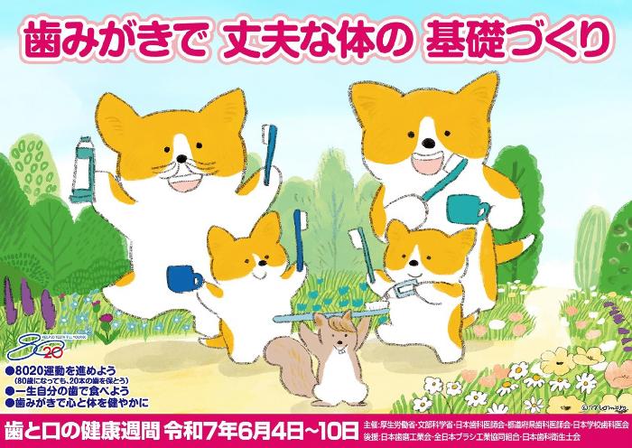 ポスター