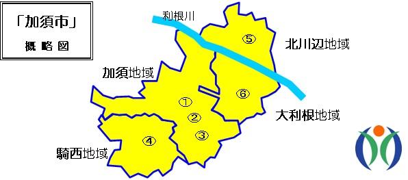加須市窓口概略図
