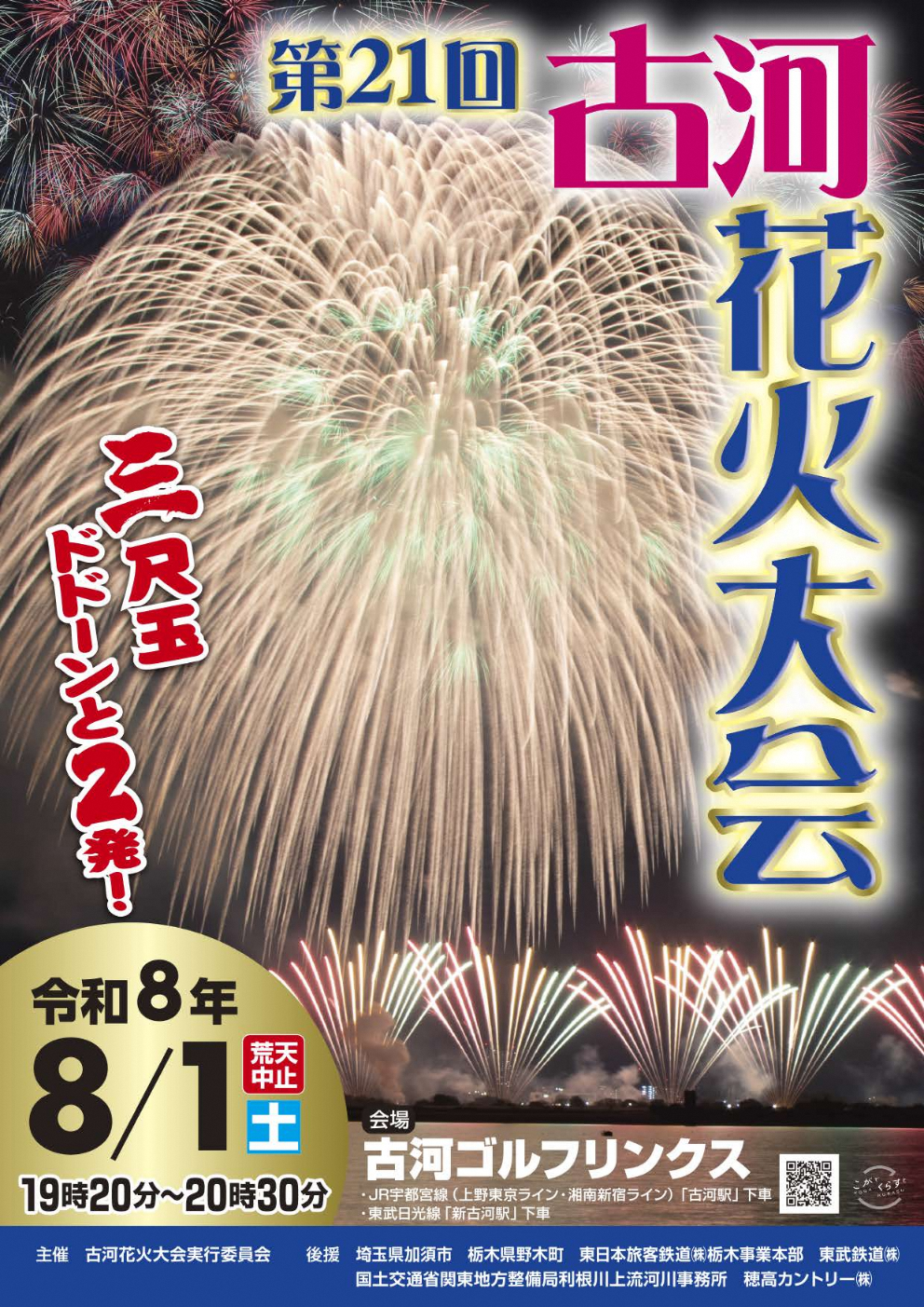 R8kogahanabi