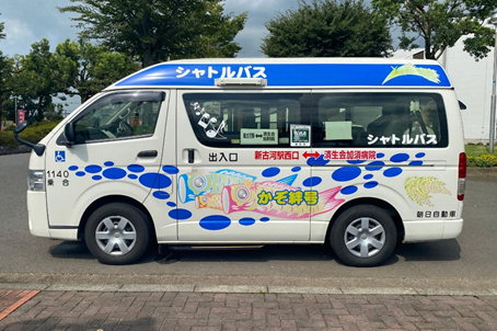 シャトルバス車両
