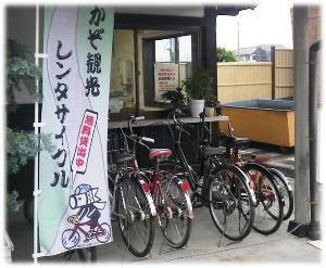 かぞ観光レンタサイクル