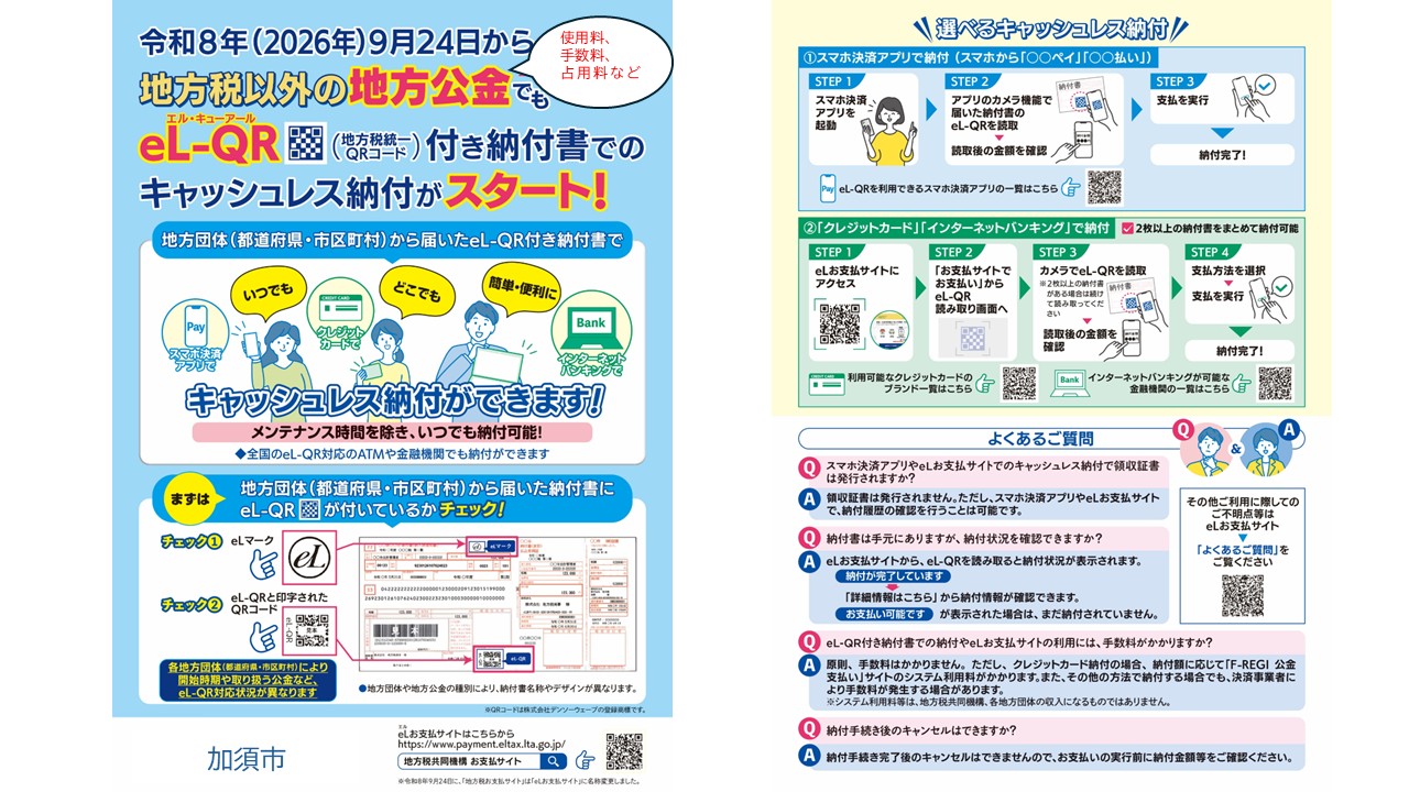啓発チラシ