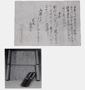 松村家代官文書の写真