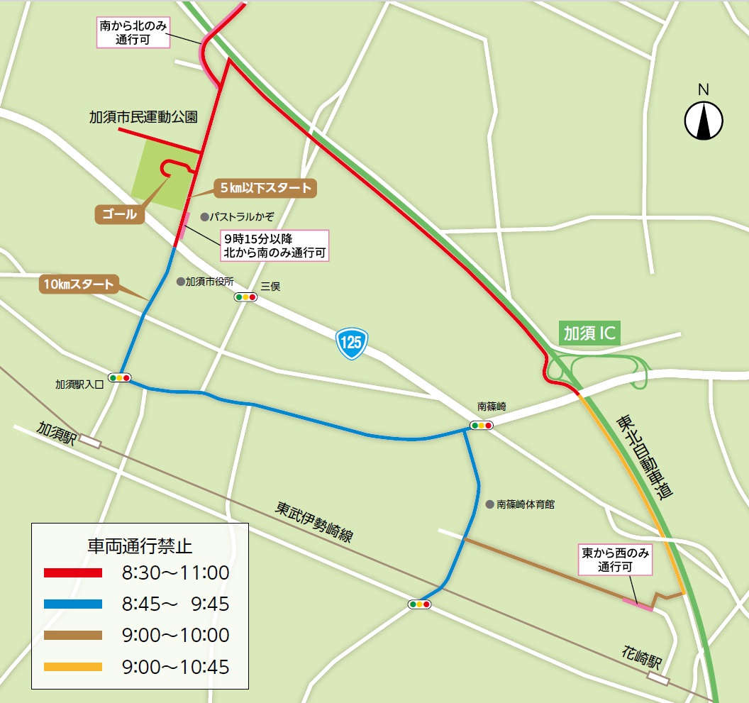 第30回記念加須こいのぼりマラソン大会交通規制