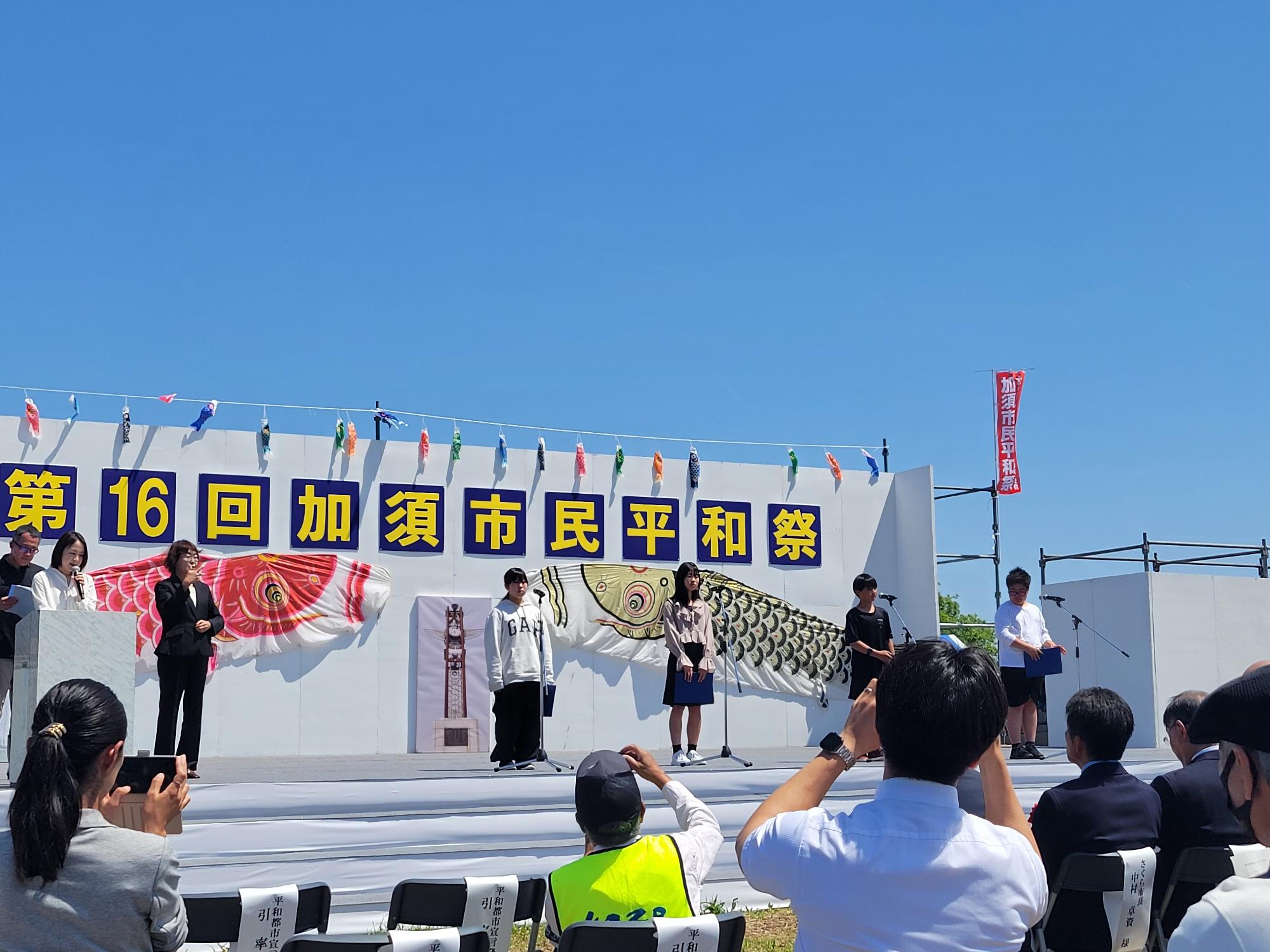 R7 加須市民平和祭開会宣言