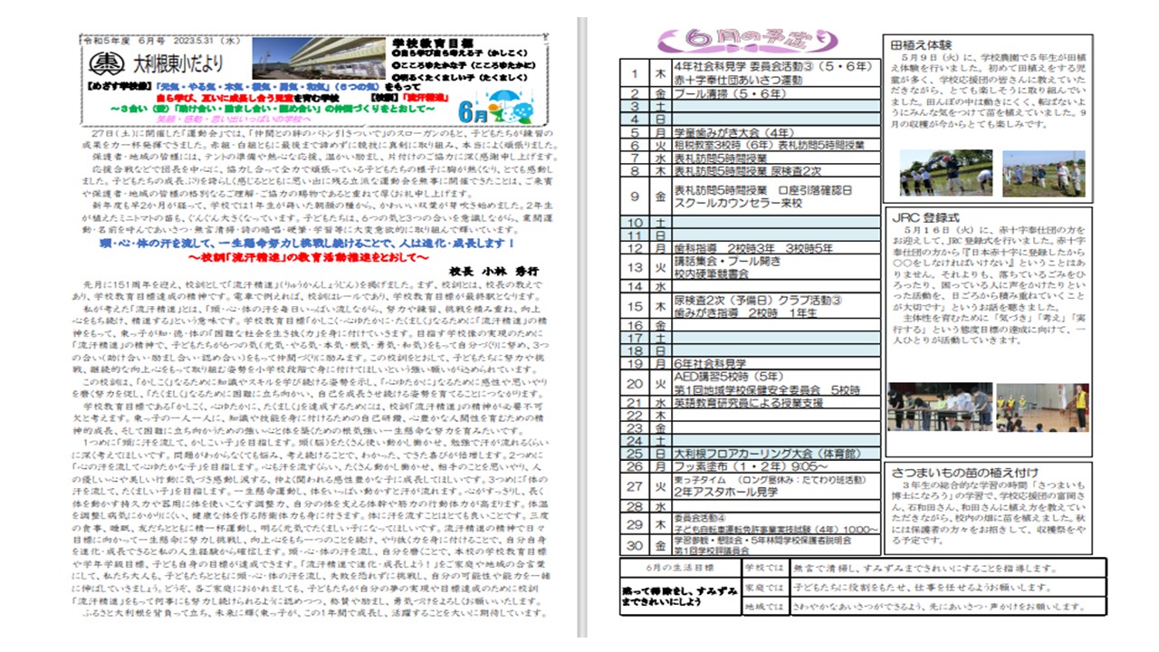 gakkou6