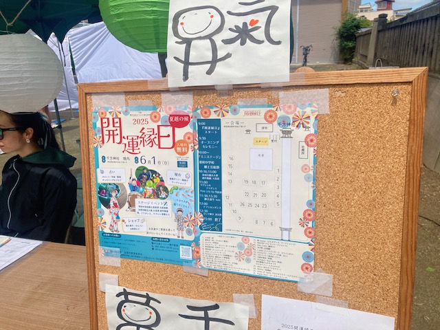 太鼓