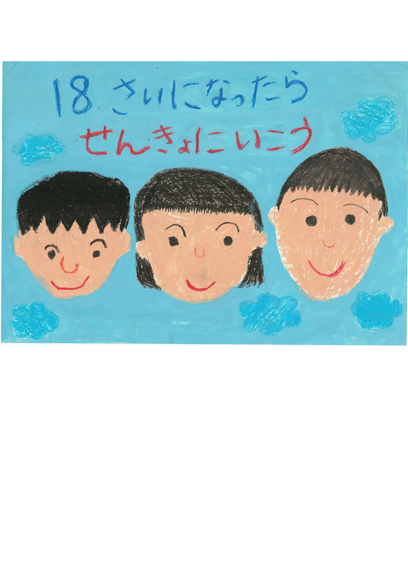 令和7年度佳作