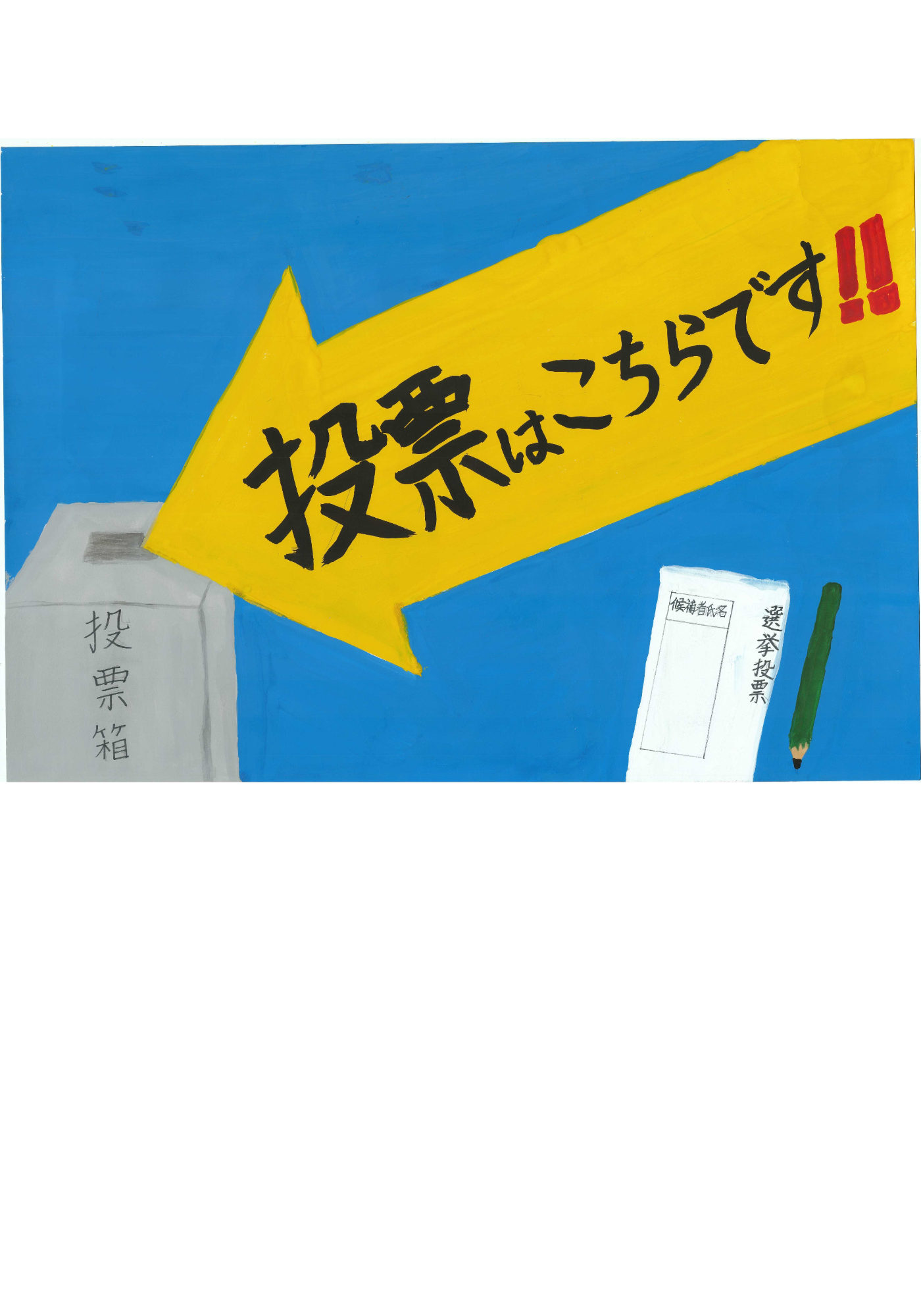 令和7年度佳作