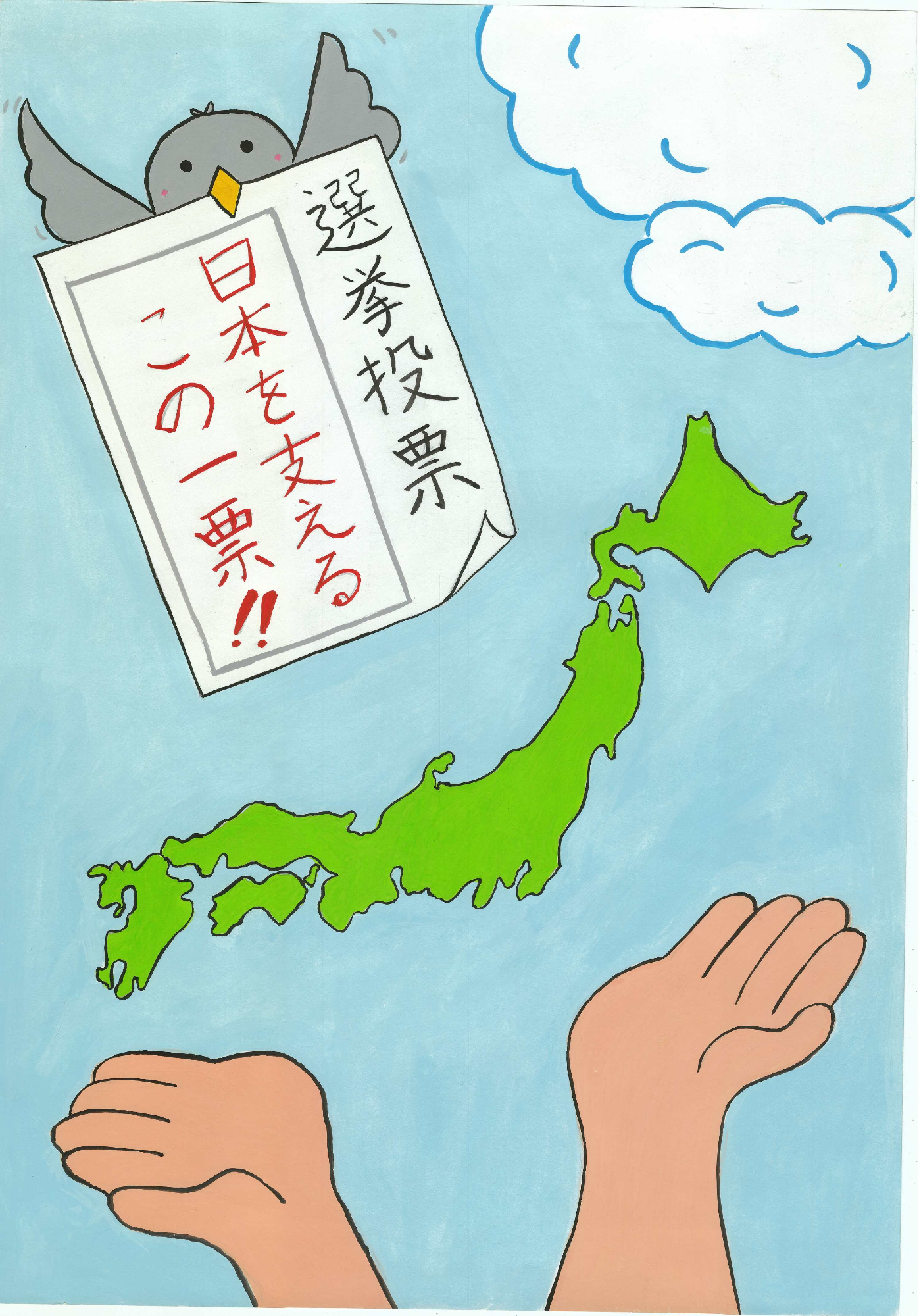 令和7年度佳作