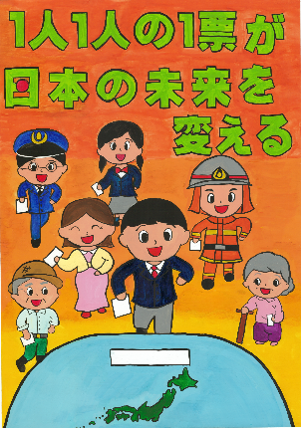 令和6年度埼玉県最優秀作品