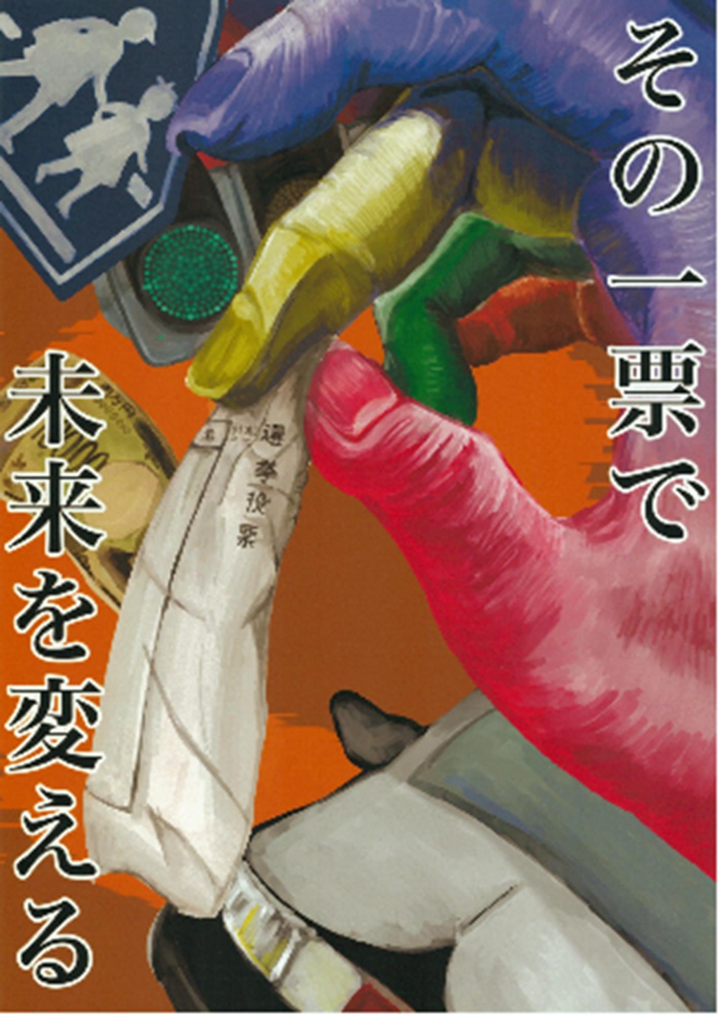 令和6年度埼玉県入選作品