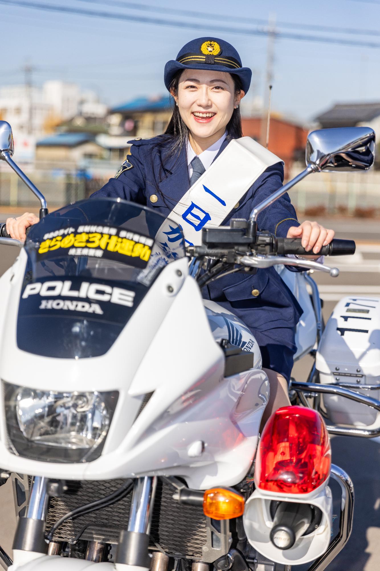 白バイ隊員な一日警察署長