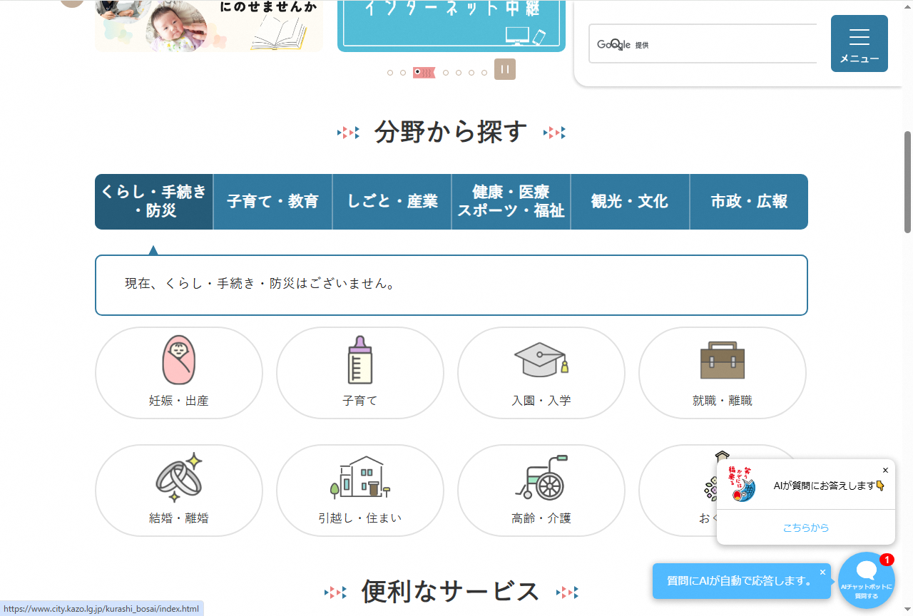 分野別表示エラー（PC表示）
