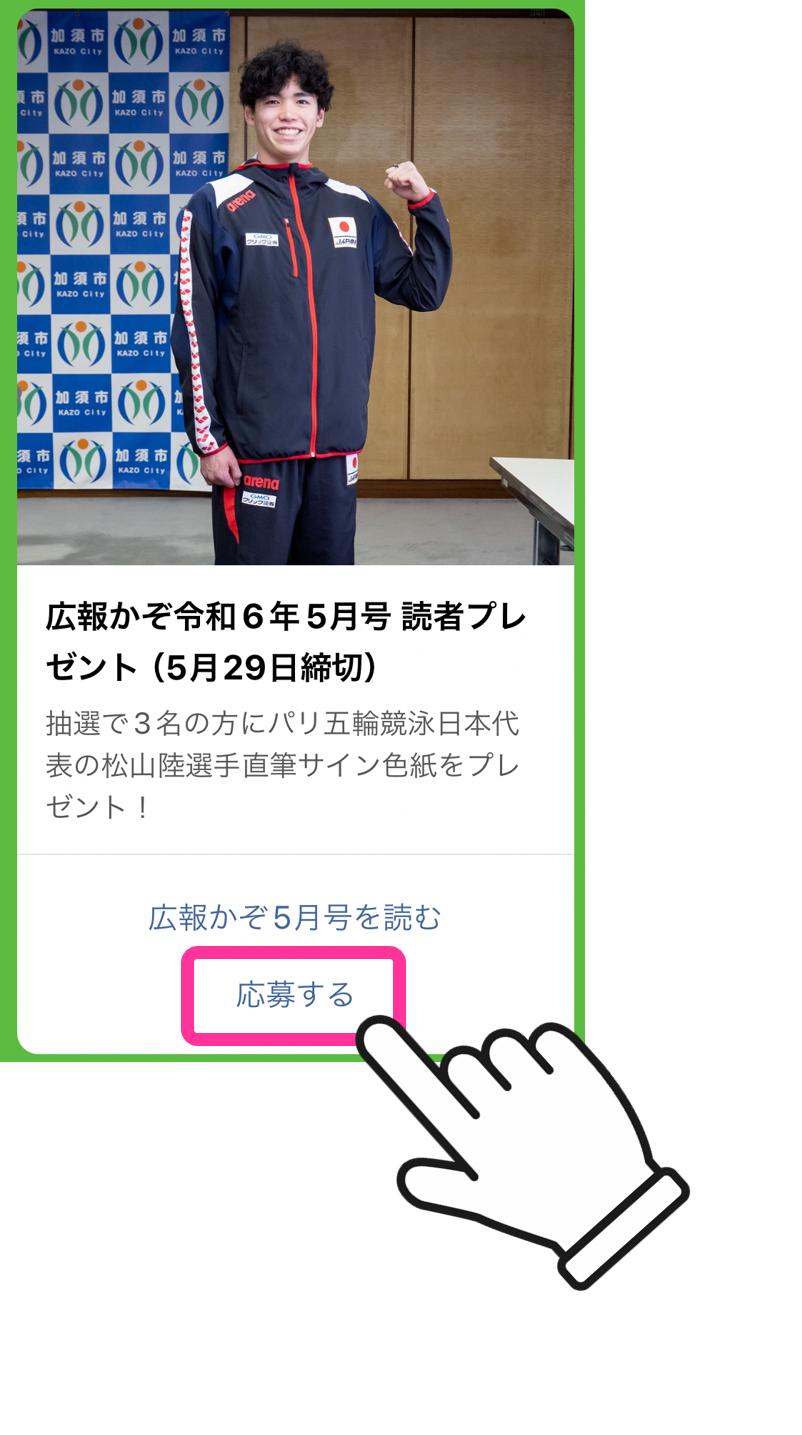 LINEカルーセル