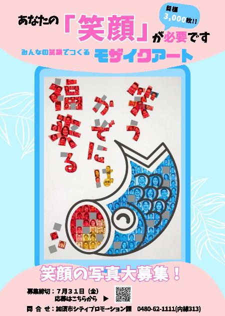 募集チラシ