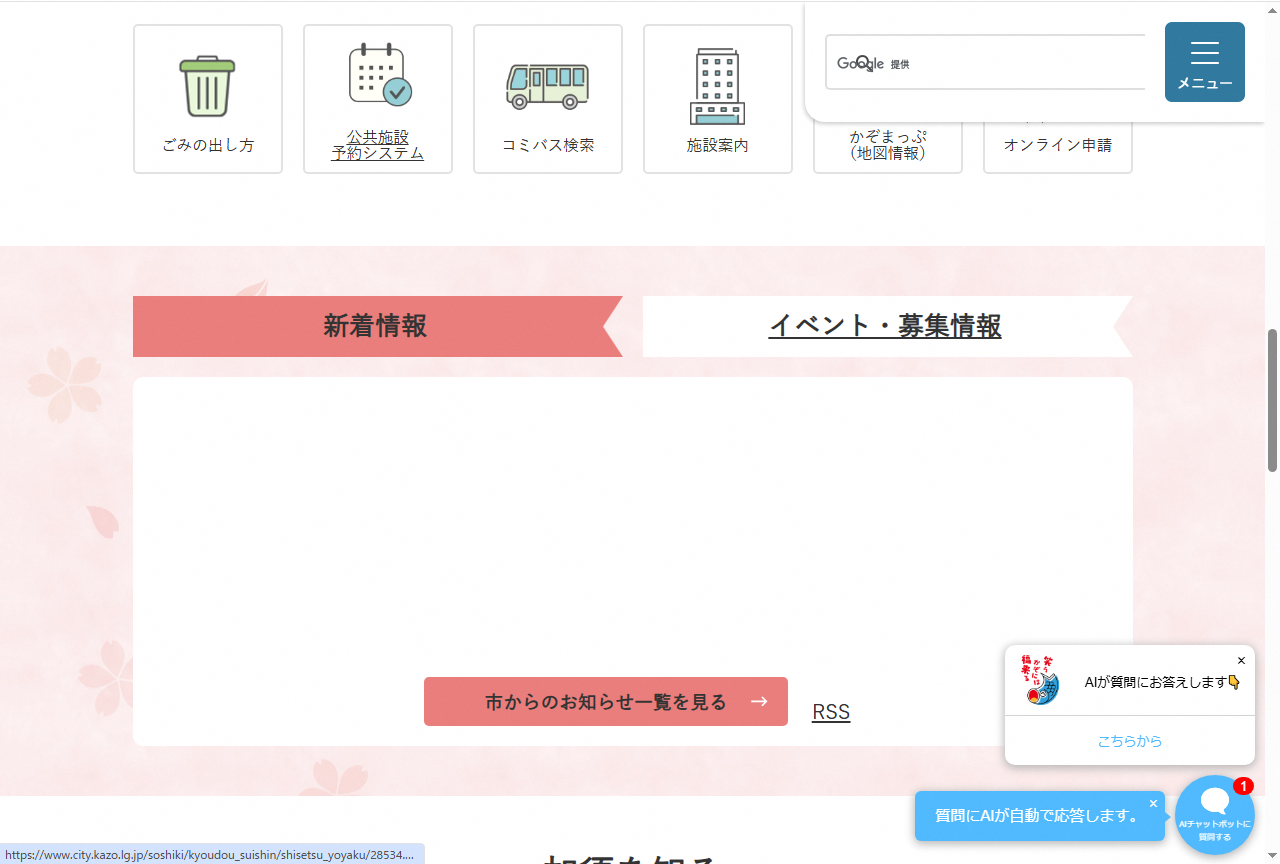 新着情報エラー表示（PC表示）
