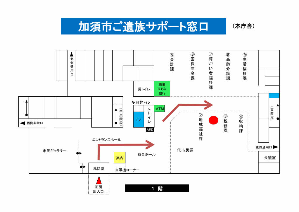 ご遺族サポート窓口本庁舎1階実施場所
