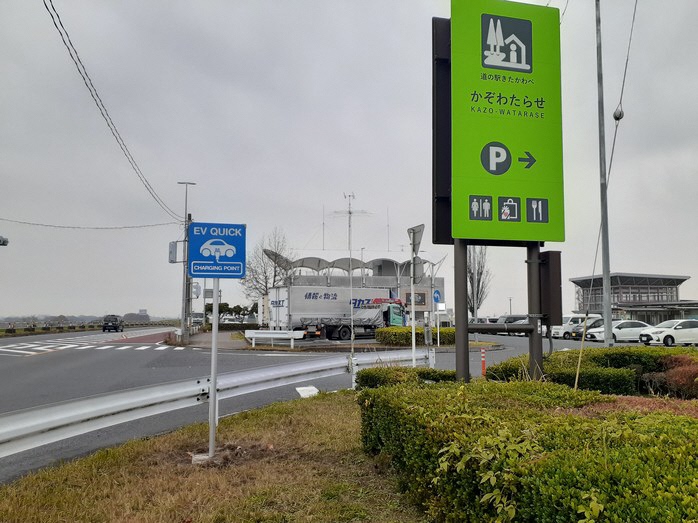 道の駅かぞわたらせ
