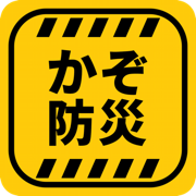 加須市防災アプリアイコン