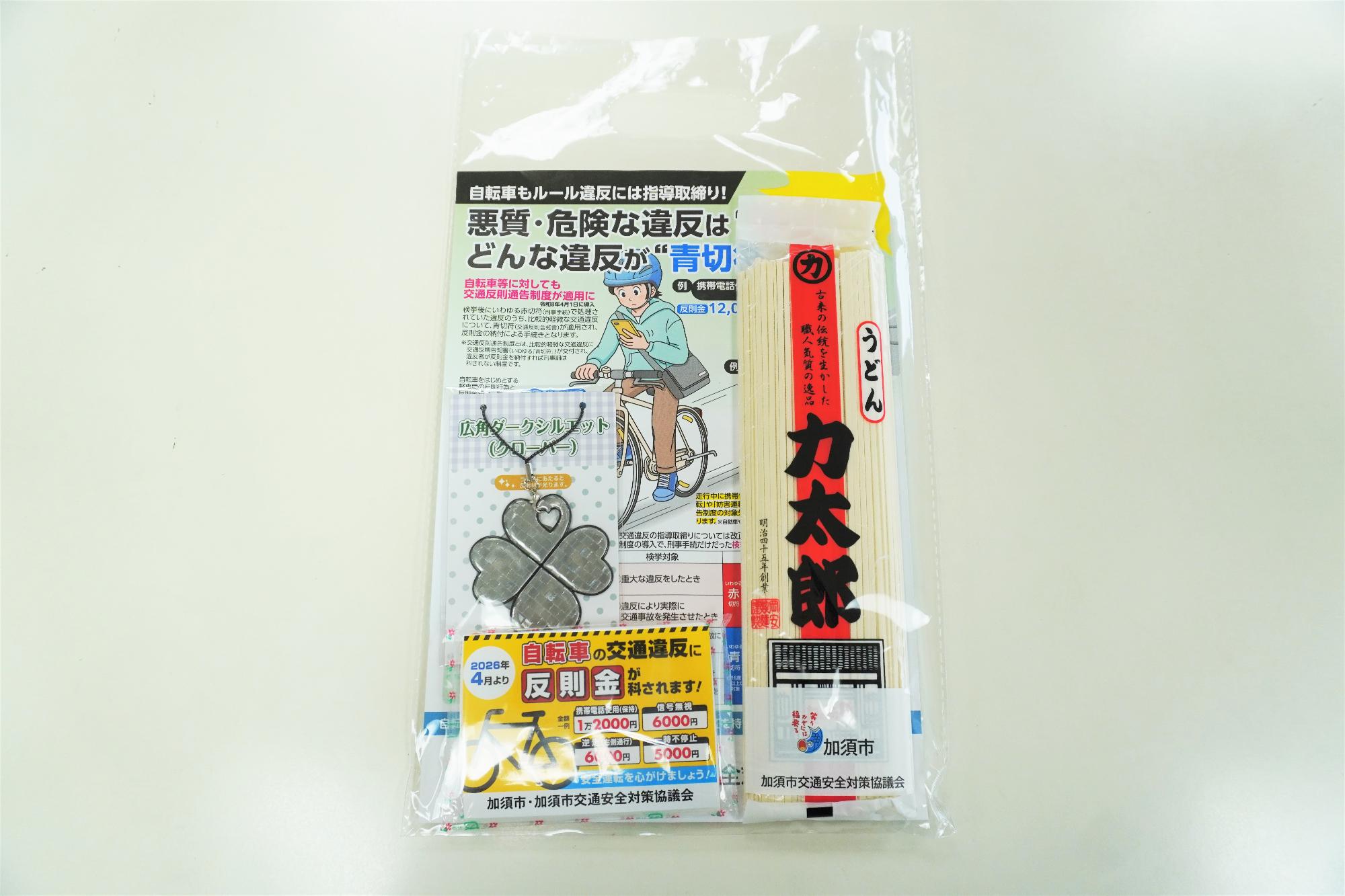 実際の啓発品