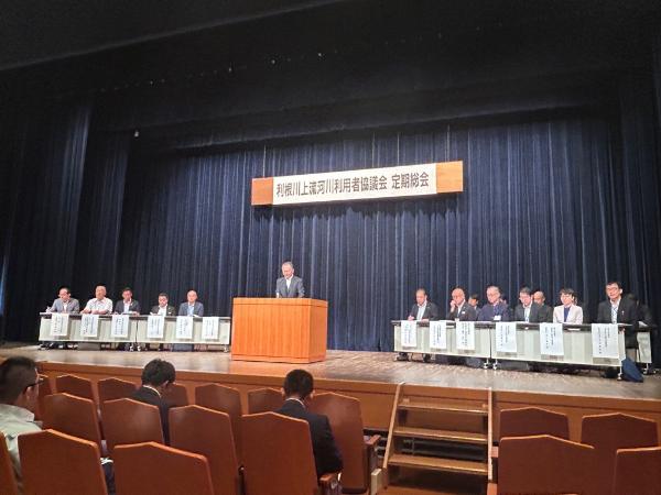 利根川上流河川利用者協議会総会
