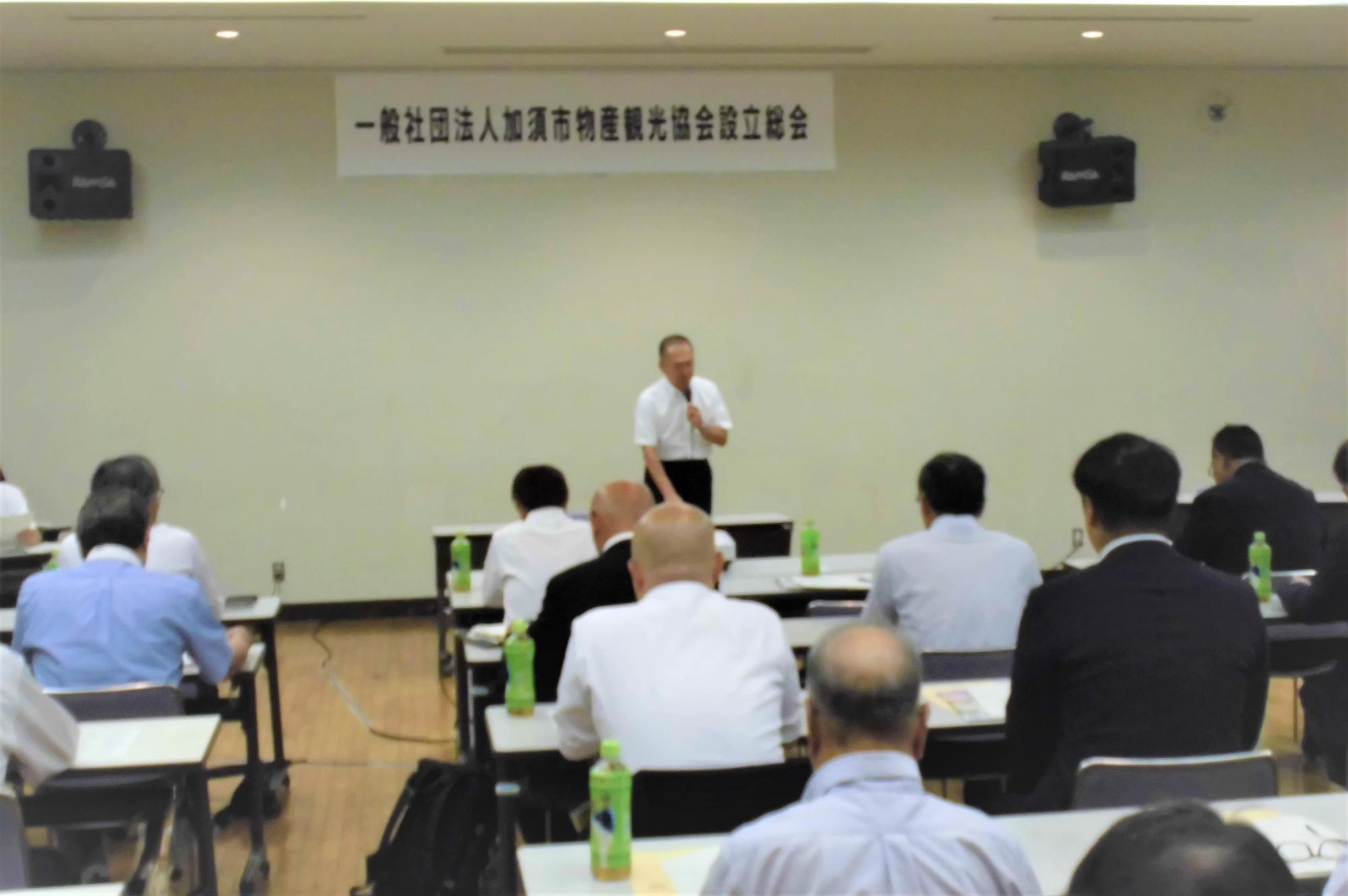 加須市物産観光協会設立総会