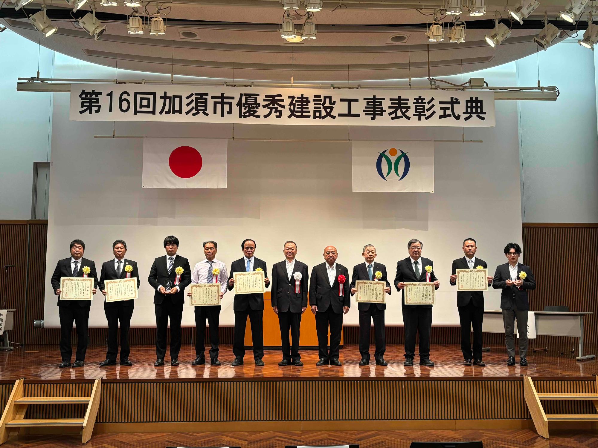 8月19日第16回加須市優秀建設工事表彰式