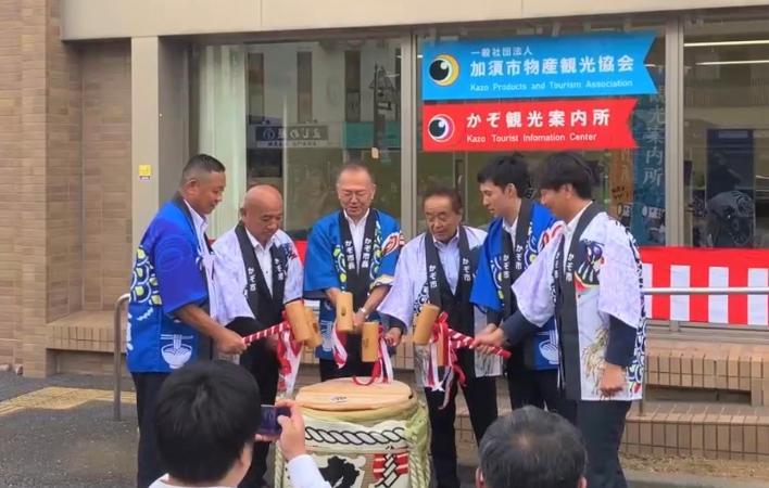 （一社）加須市物産観光協会発足式の様子