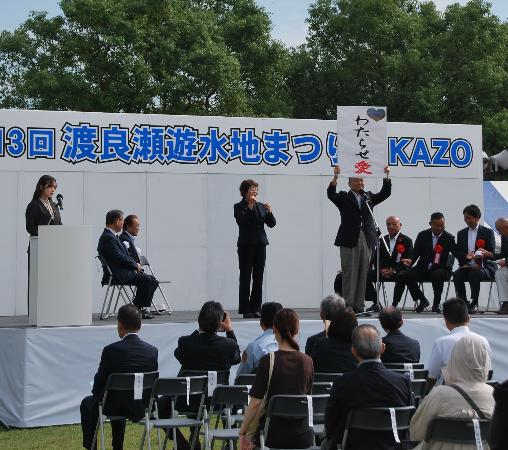 【10月5日】渡良瀬遊水地まつりオープニングセレモニー