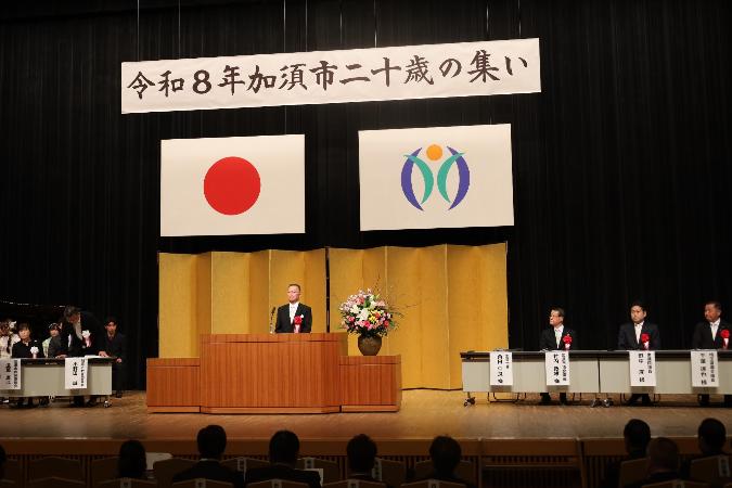 令和8年加須市二十歳の集い