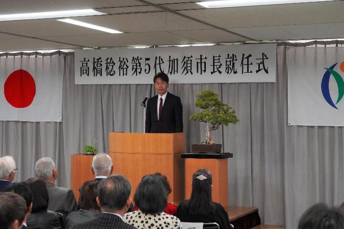 高橋稔裕第5代加須市長就任式