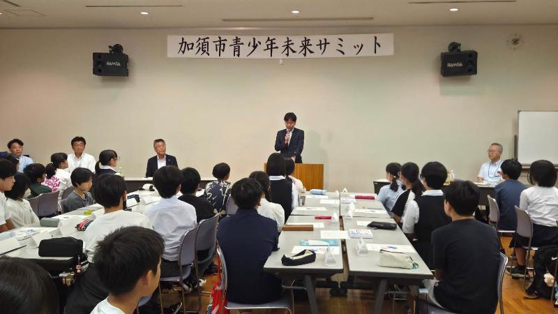 加須市青少年未来サミット