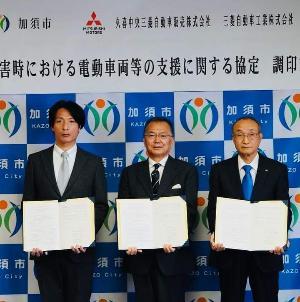 災害時における電動車両等の支援に関する協定調印式記念写真