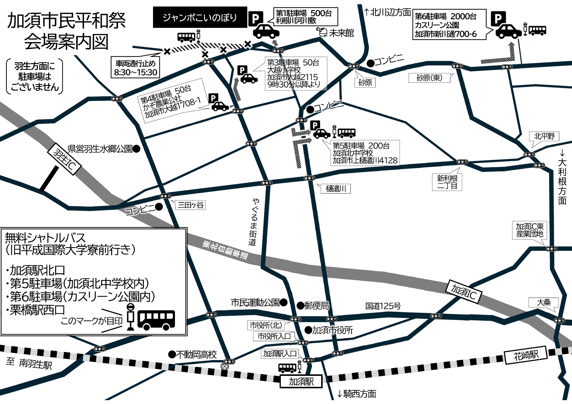 周辺広域案内図