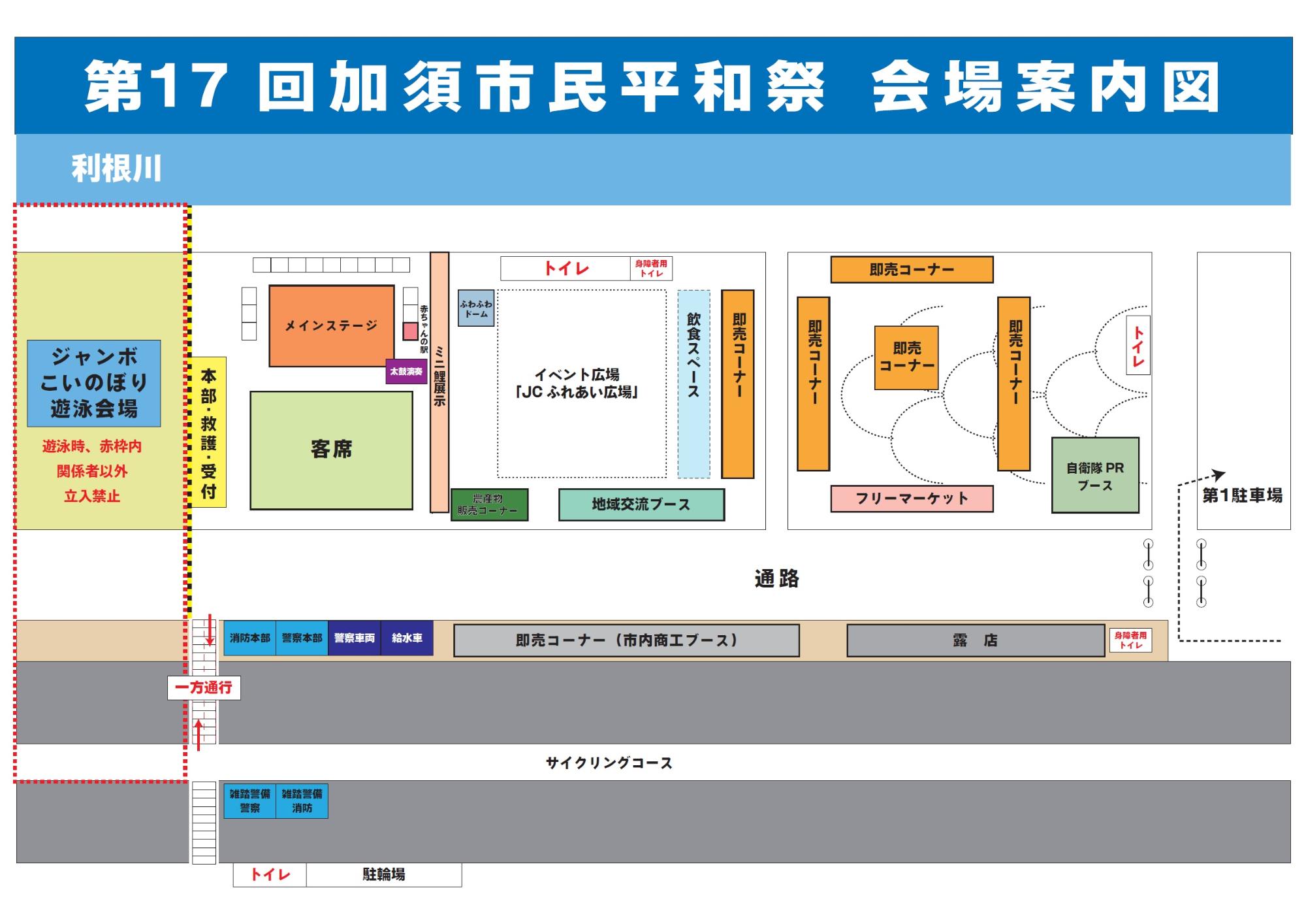 会場案内図