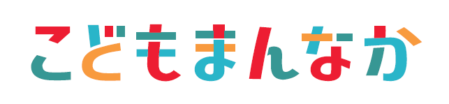 こどもまんなかマーク