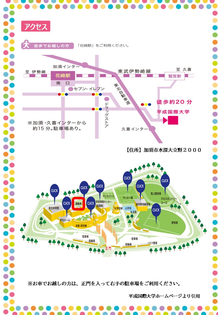 シニアeスポーツチラシ